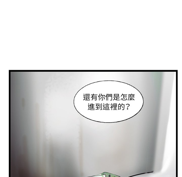 《ANGRY CHAIR》第24话 24 第22页