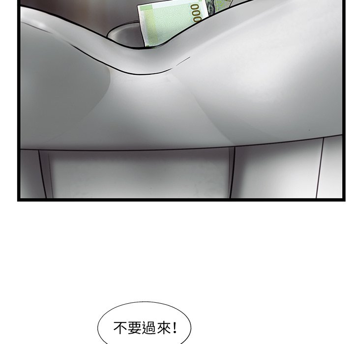 《ANGRY CHAIR》第24话 24 第23页