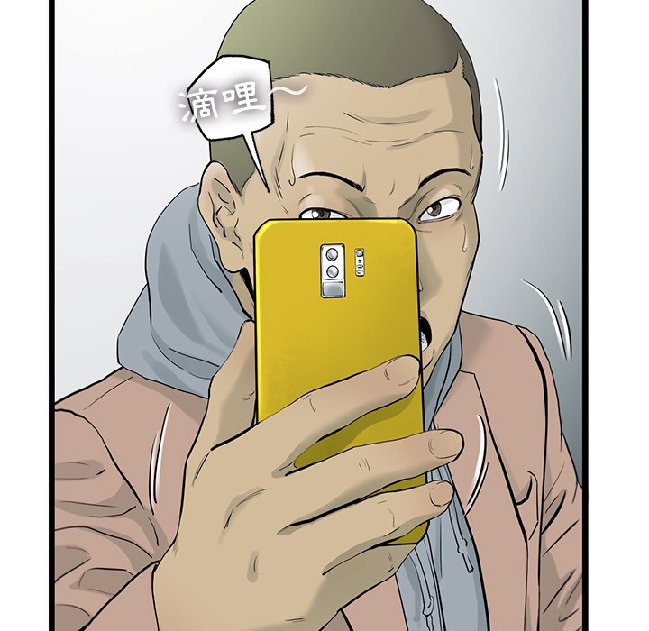 《ANGRY CHAIR》第24话 24 第30页