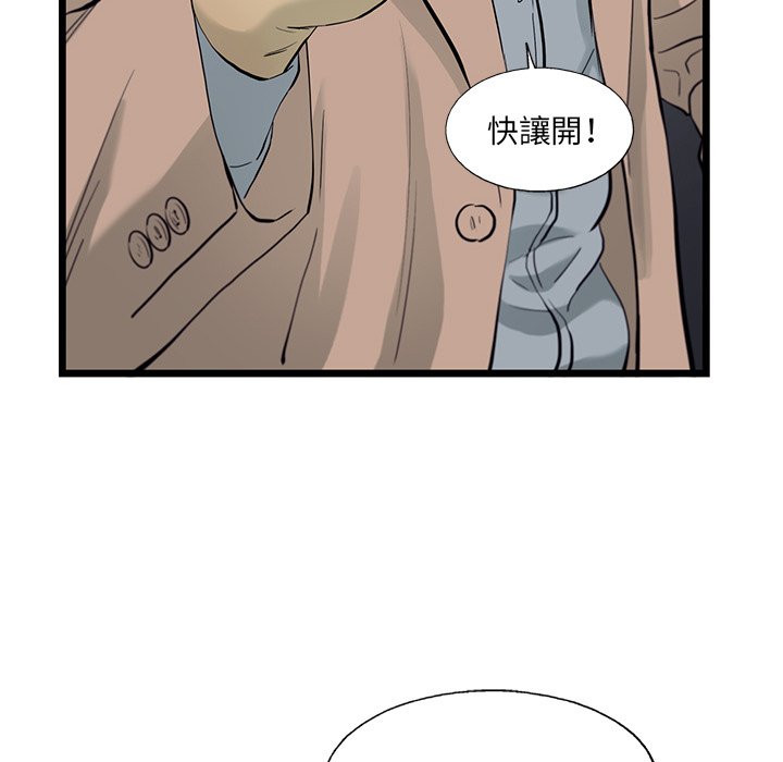 《ANGRY CHAIR》第24话 24 第31页