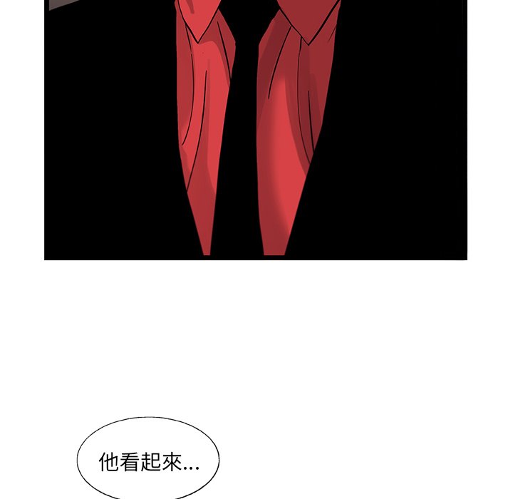 《ANGRY CHAIR》第24话 24 第35页