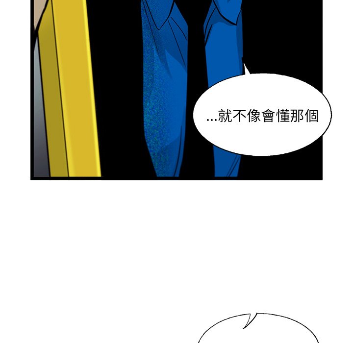 《ANGRY CHAIR》第24话 24 第37页