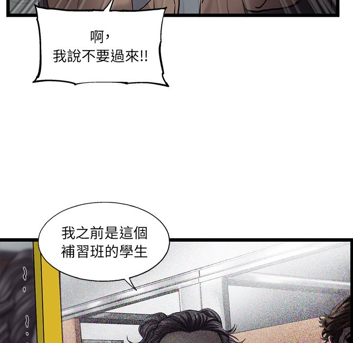 《ANGRY CHAIR》第24话 24 第39页