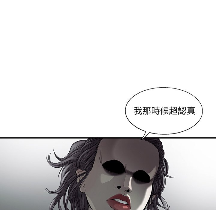 《ANGRY CHAIR》第24话 24 第41页