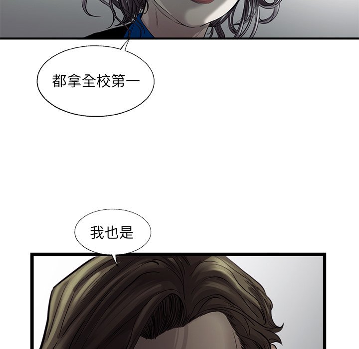 《ANGRY CHAIR》第24话 24 第42页