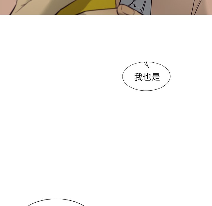 《ANGRY CHAIR》第24话 24 第47页