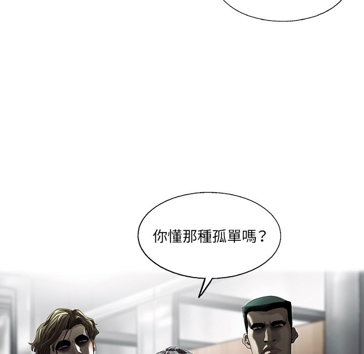 《ANGRY CHAIR》第24话 24 第52页