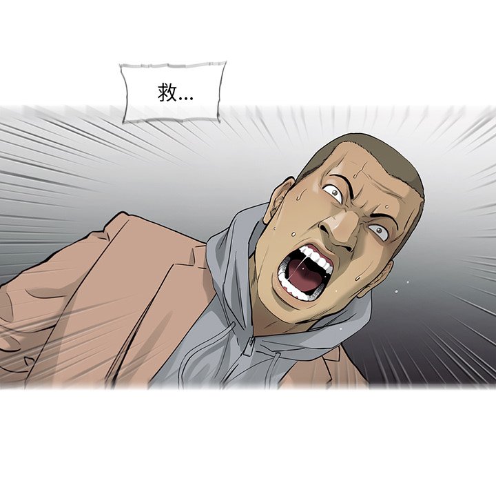《ANGRY CHAIR》第24话 24 第54页