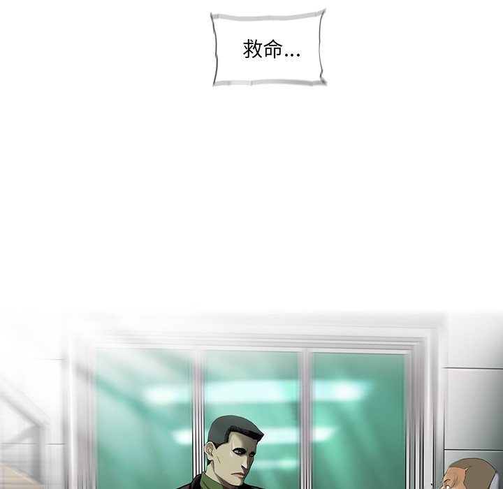 《ANGRY CHAIR》第24话 24 第55页