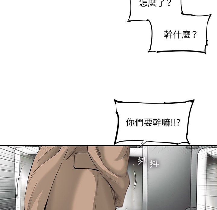 《ANGRY CHAIR》第24话 24 第5页