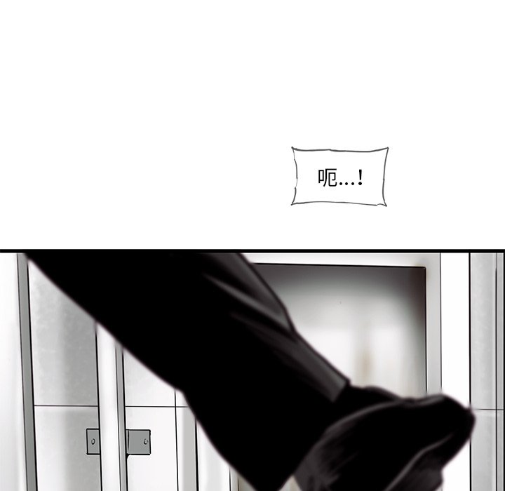 《ANGRY CHAIR》第24话 24 第63页