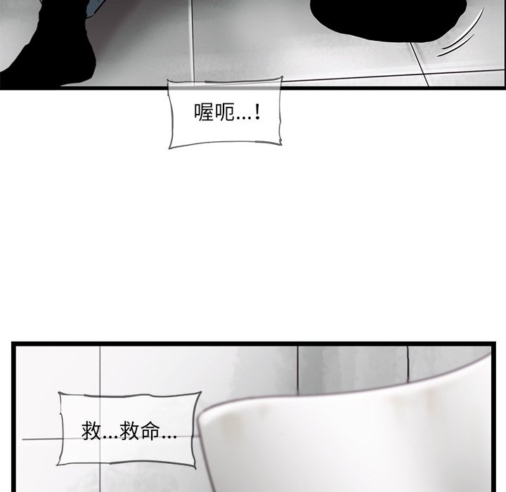 《ANGRY CHAIR》第24话 24 第65页
