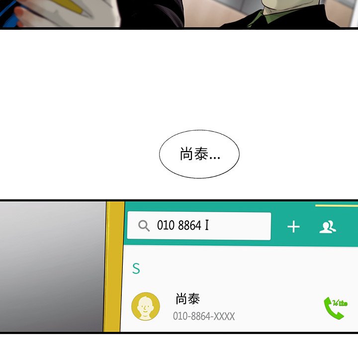 《ANGRY CHAIR》第24话 24 第78页