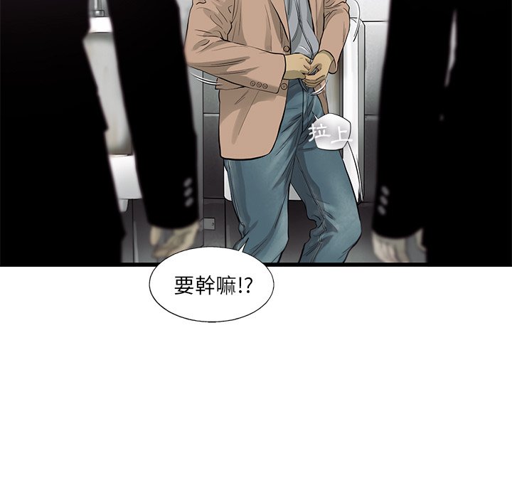 《ANGRY CHAIR》第24话 24 第7页