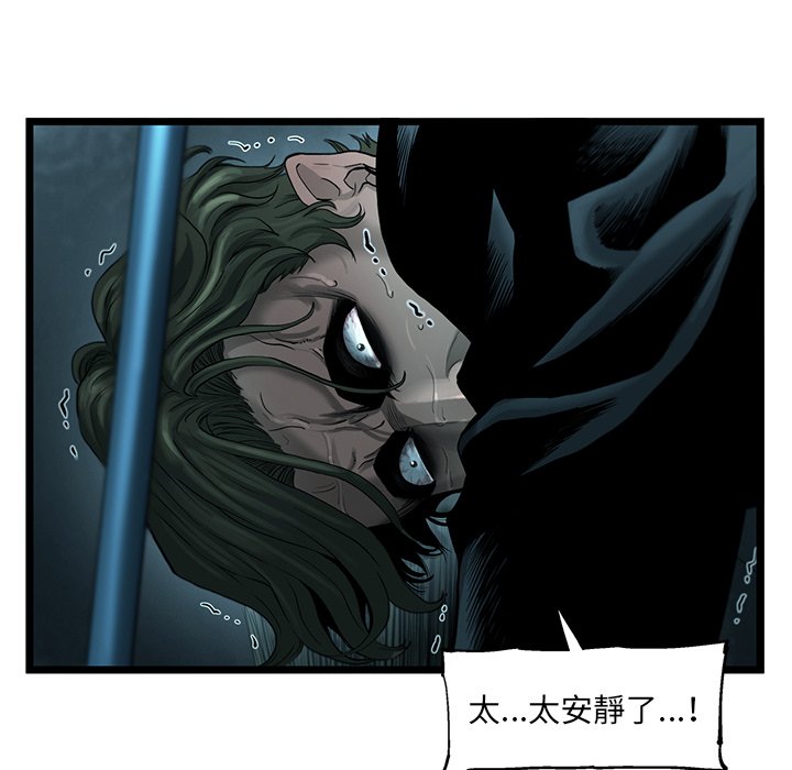 《ANGRY CHAIR》第23话 23 第13页