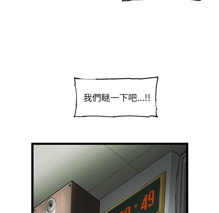 《ANGRY CHAIR》第23话 23 第14页