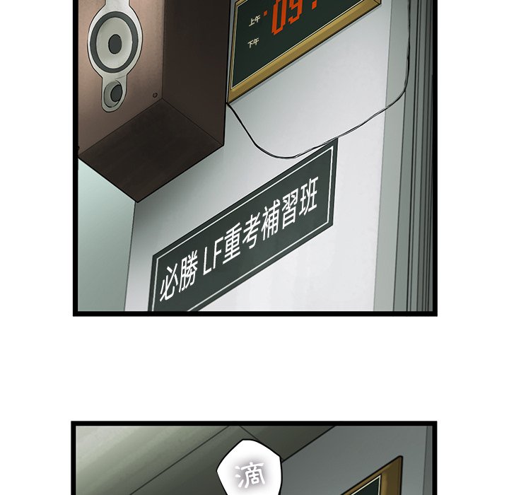 《ANGRY CHAIR》第23话 23 第15页