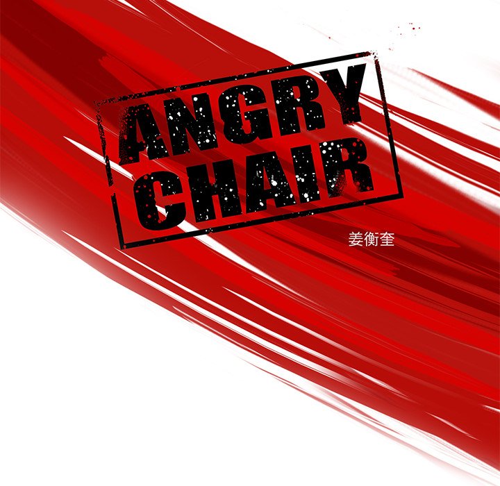 《ANGRY CHAIR》第23话 23 第19页