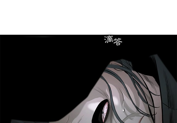 《ANGRY CHAIR》第23话 23 第1页
