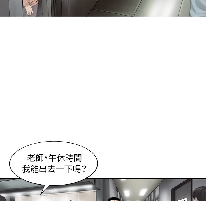 《ANGRY CHAIR》第23话 23 第22页