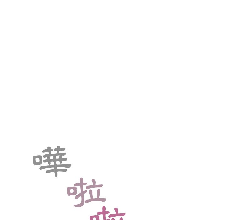 《ANGRY CHAIR》第23话 23 第29页