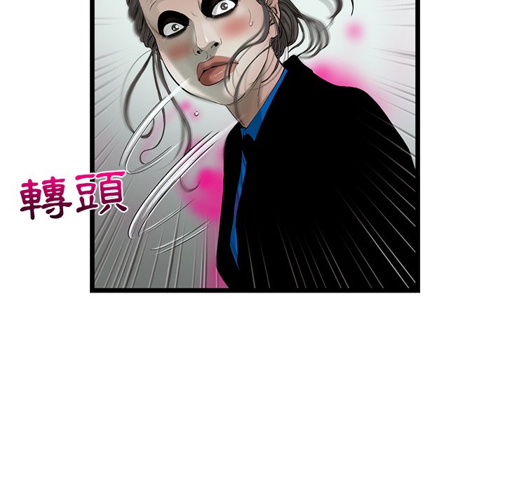 《ANGRY CHAIR》第23话 23 第32页