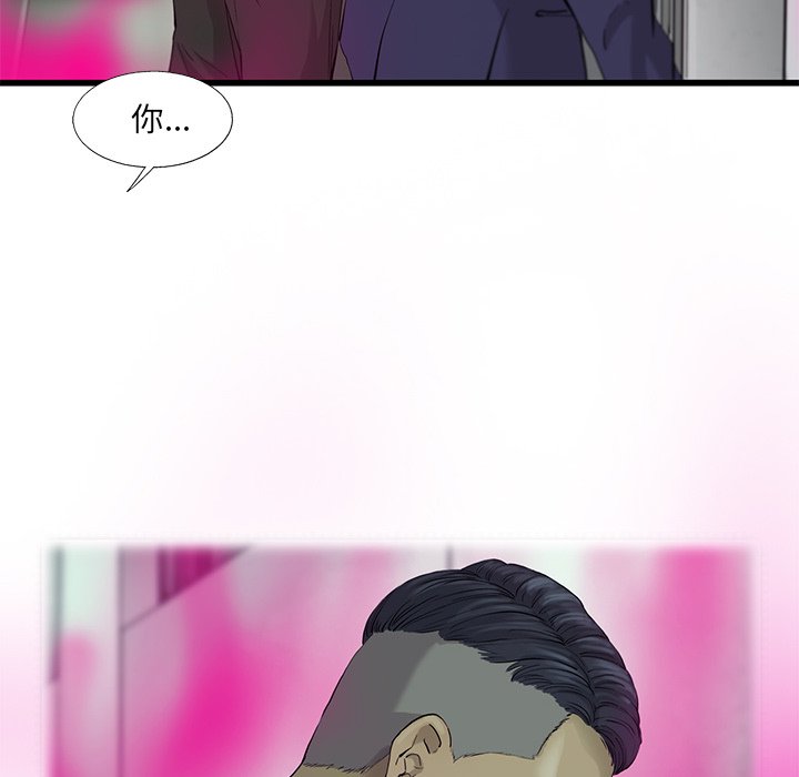 《ANGRY CHAIR》第23话 23 第35页