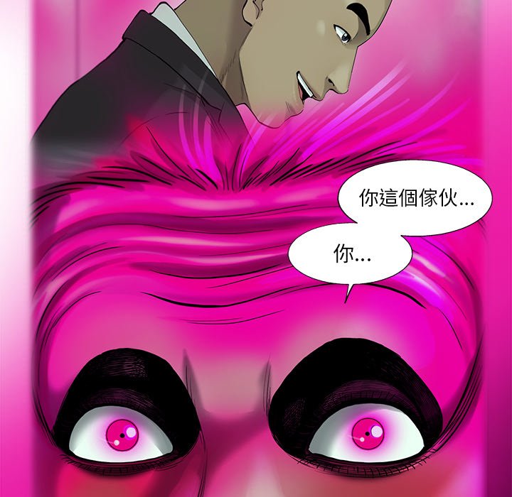《ANGRY CHAIR》第23话 23 第36页