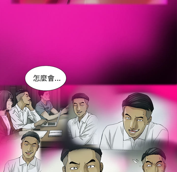 《ANGRY CHAIR》第23话 23 第37页