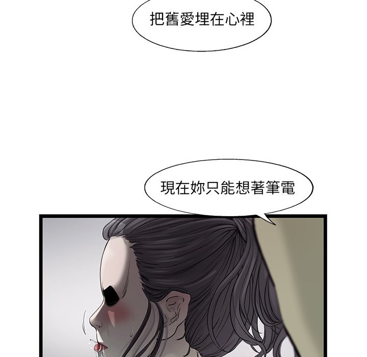 《ANGRY CHAIR》第23话 23 第44页