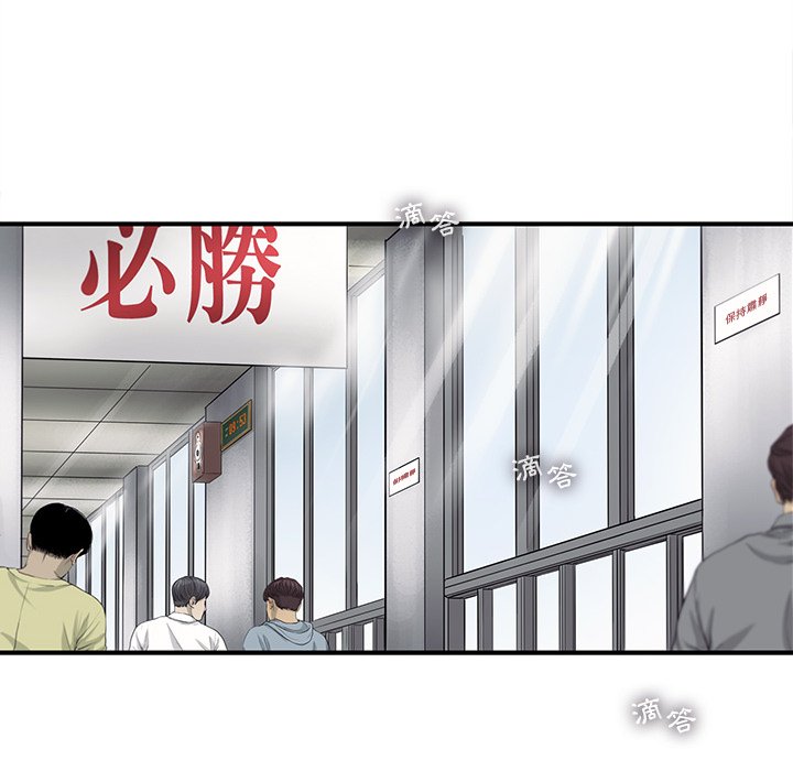 《ANGRY CHAIR》第23话 23 第48页