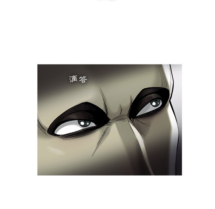 《ANGRY CHAIR》第23话 23 第50页