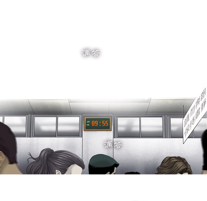 《ANGRY CHAIR》第23话 23 第52页