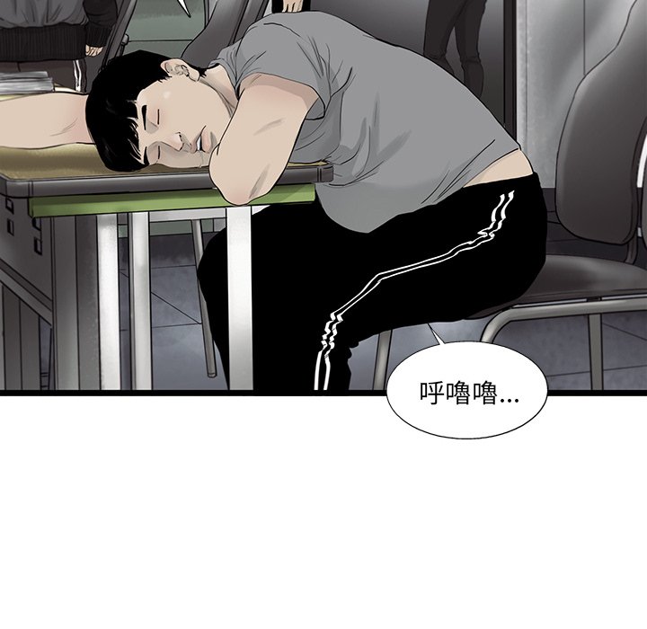 《ANGRY CHAIR》第23话 23 第56页