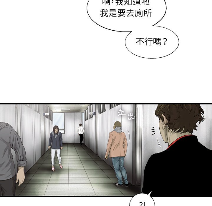 《ANGRY CHAIR》第23话 23 第67页