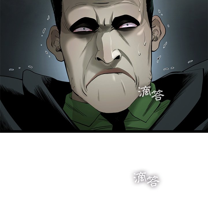 《ANGRY CHAIR》第23话 23 第6页