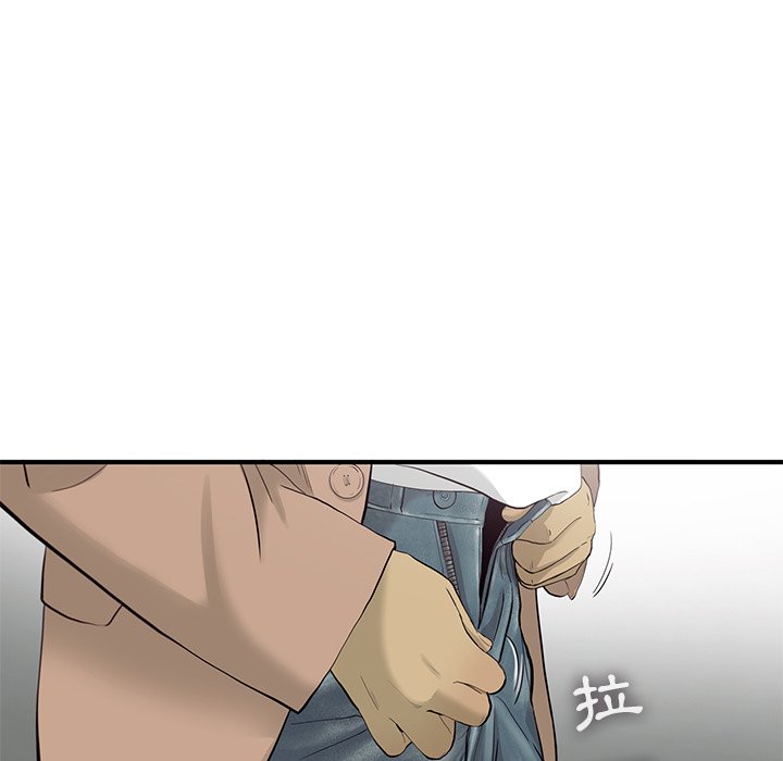 《ANGRY CHAIR》第23话 23 第71页