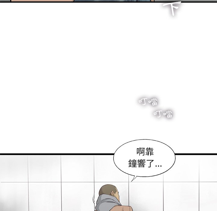 《ANGRY CHAIR》第23话 23 第72页
