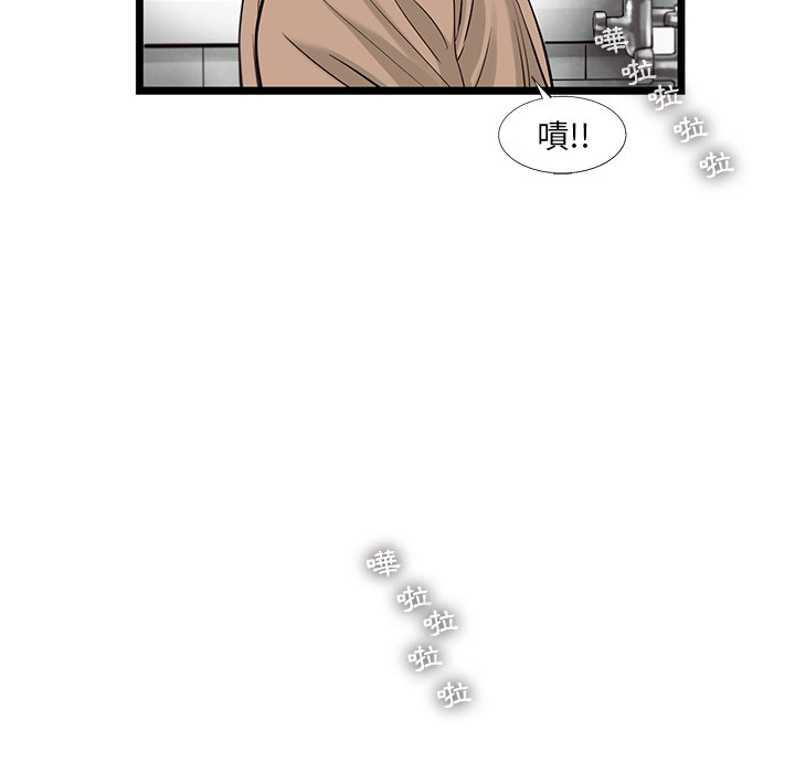 《ANGRY CHAIR》第23话 23 第75页