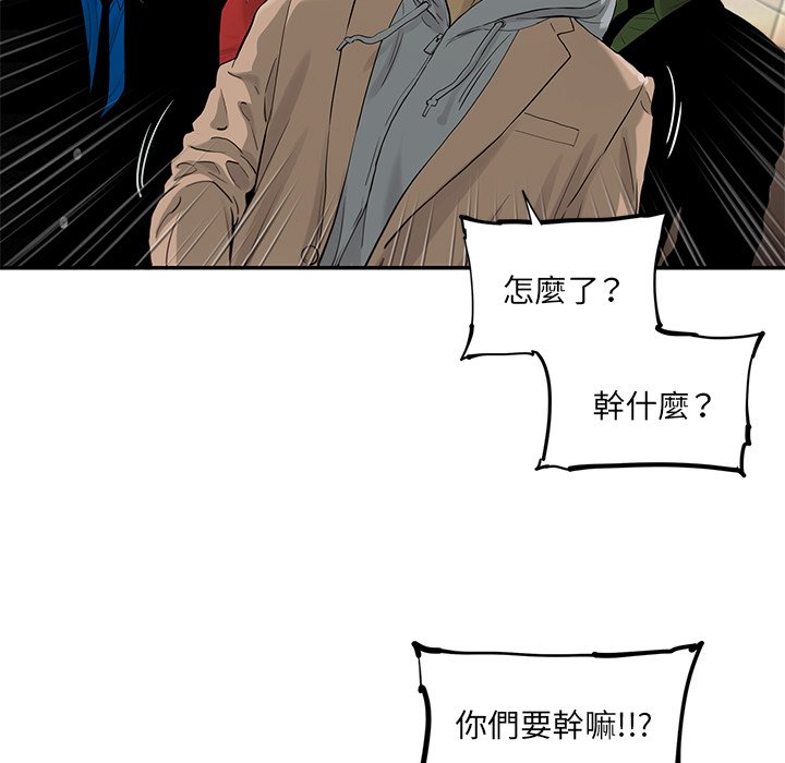 《ANGRY CHAIR》第23话 23 第79页