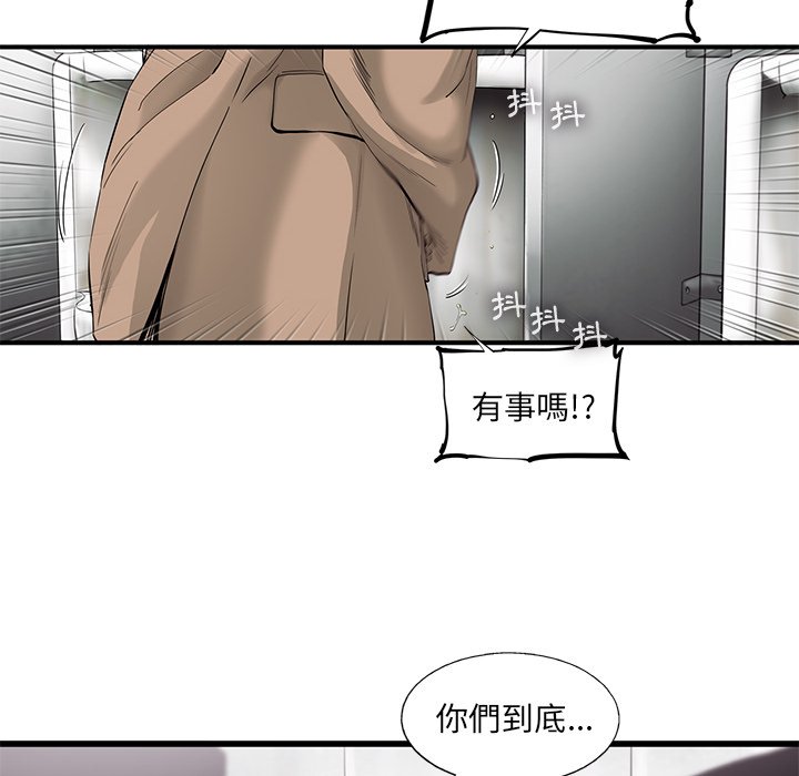 《ANGRY CHAIR》第23话 23 第80页