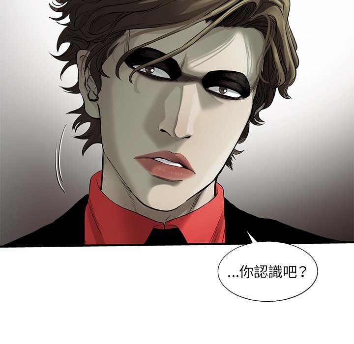 《ANGRY CHAIR》第23话 23 第84页