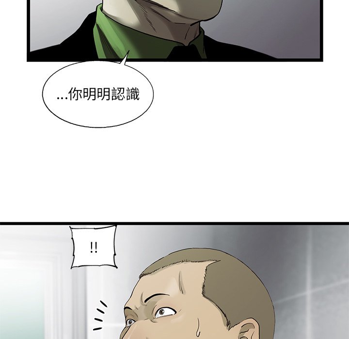 《ANGRY CHAIR》第23话 23 第87页