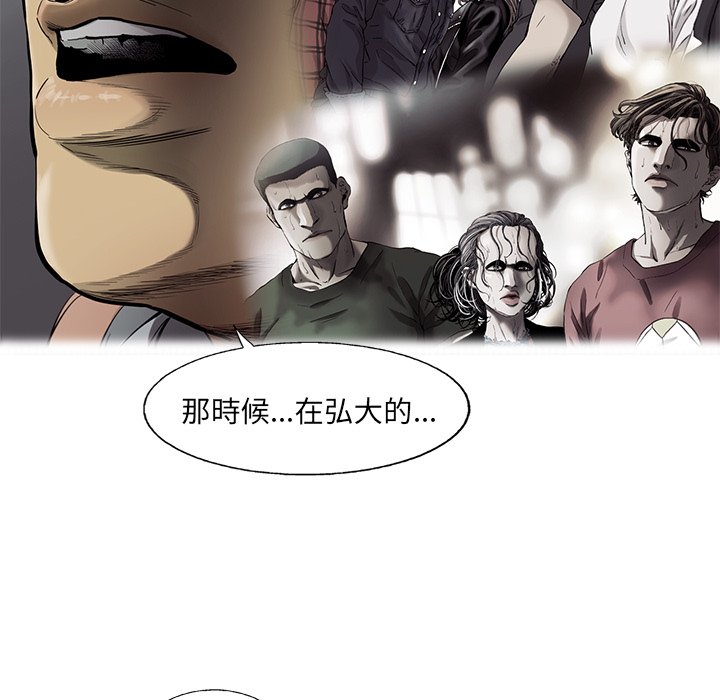 《ANGRY CHAIR》第23话 23 第90页