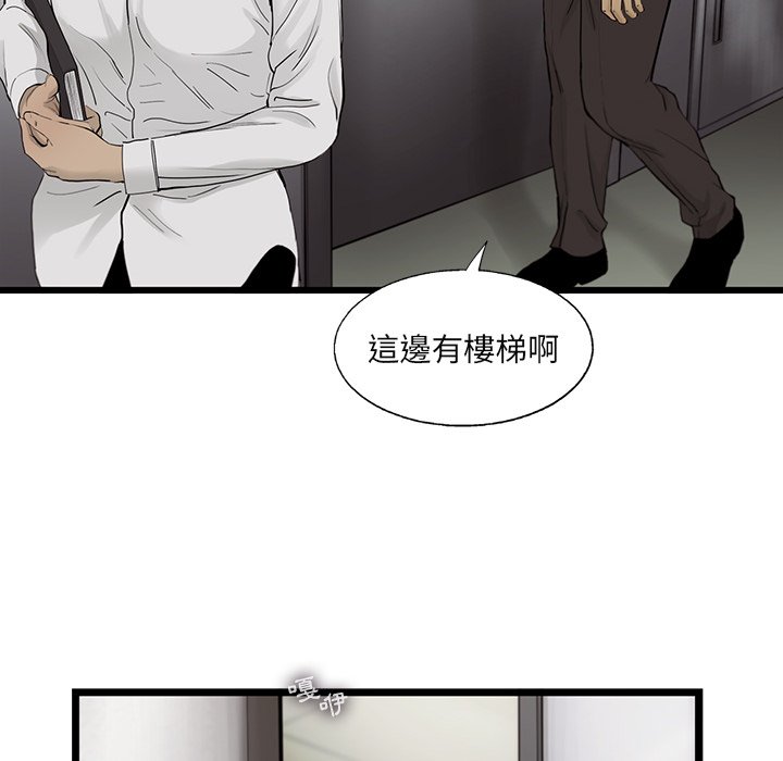 《ANGRY CHAIR》第27话 27 第13页