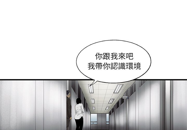 《ANGRY CHAIR》第27话 27 第1页