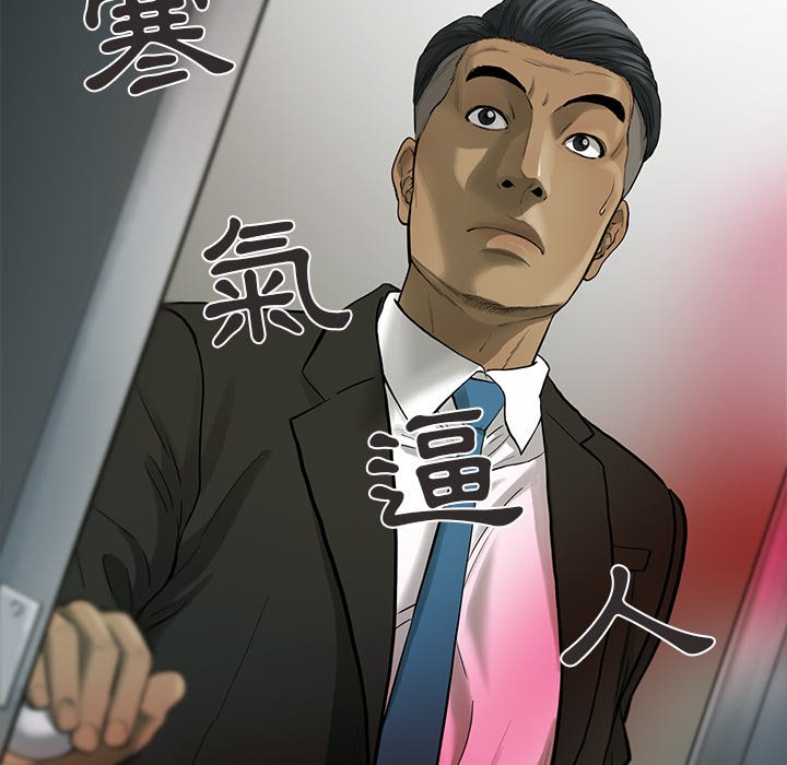 《ANGRY CHAIR》第27话 27 第22页
