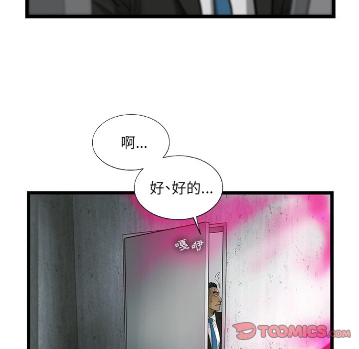 《ANGRY CHAIR》第27话 27 第30页