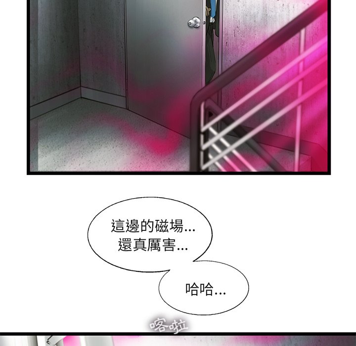 《ANGRY CHAIR》第27话 27 第31页