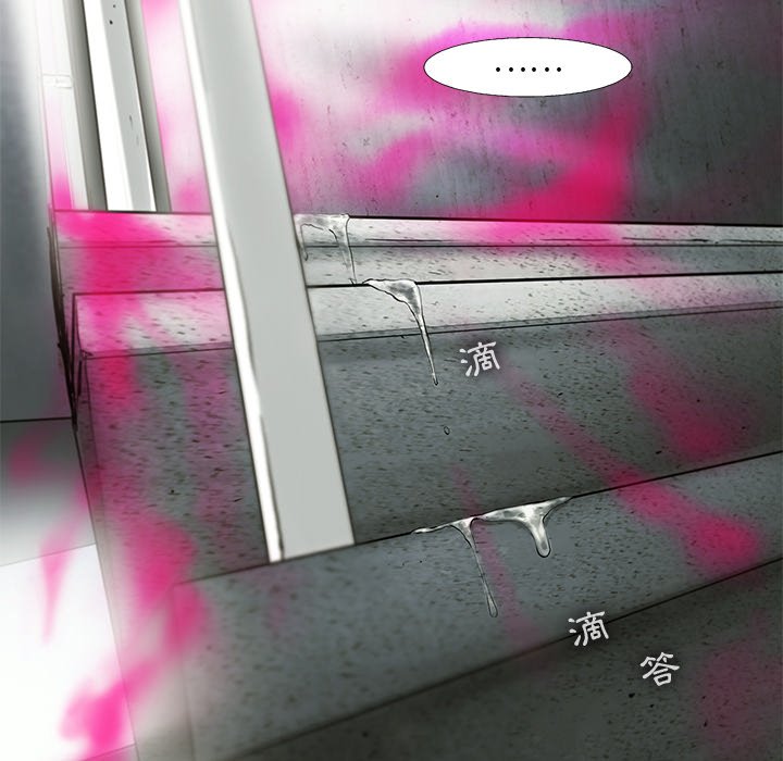 《ANGRY CHAIR》第27话 27 第32页